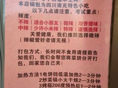 -刘小武·锅魁(总店)
