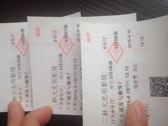 iphone_upload_pic-幸福蓝海国际影城(上海三林店)