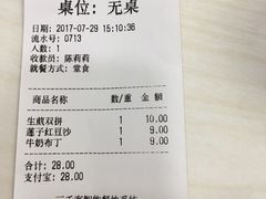 -咬不得高祖生煎·简餐(高银街店)