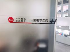 -富士相机·拍立得instax(三里屯soho商场店)