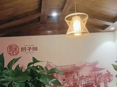 -肘子酥·天津捞面(德云社店)