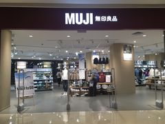-MUJI无印良品(保利时光里店)