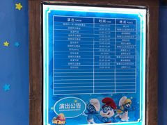 -蓝精灵乐园·世茂精灵之城主题乐园