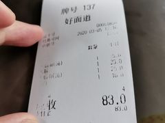 -好面道大肠面(中华路店)