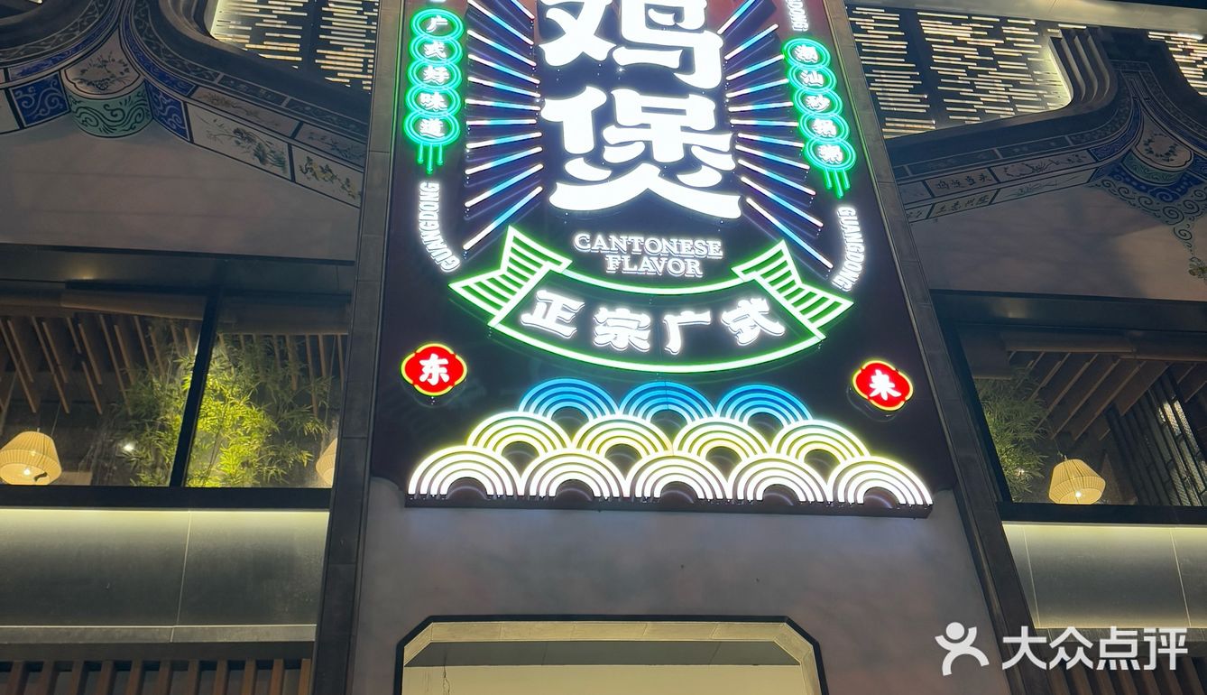 ✨🍲 和家人在一起的周末快乐时光