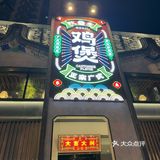 ✨🍲 和家人在一起的周末快乐时光