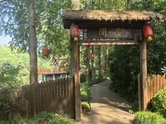 -上海怡沁园度假酒店