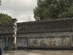 -蒋氏故居