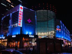 -方恒购物中心(望京小街店)