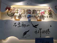 -中田·健身+普拉提(浦东金高路店)