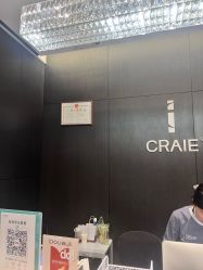 -CRAIE可瑞医美式医美·111SKIN
