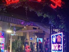 -菌窝子野生菌火锅(学府路店)