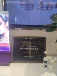 -昆明梦想医疗美容医院