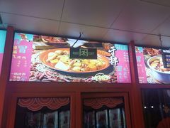 -周九华冒烤鸭·冒菜(国美第一城店)