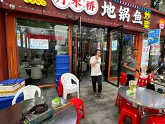 -丹水桥地锅鱼·翘嘴鲌·地方特色全鱼宴(丹江口大坝店)