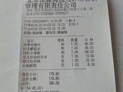 账单-九妙坊(牡丹园店)