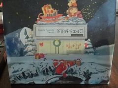 -爸爸糖吐司面包(南京奥体店)