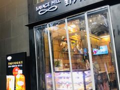 门面-野人先生现做冰淇淋(北京顺义祥云小镇店)