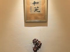 -宣和苑(华侨新村店)