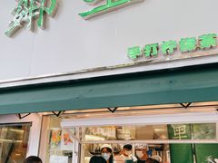 门面-LINLEE林里·手打柠檬茶(黄浦茂名南路店)