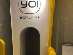 景观位-YO!TEA有茶(科兴科学园店)