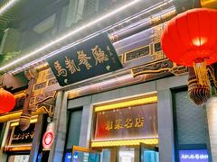 -马凯餐厅(地安门店)