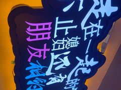 -张记虾尾·火锅·烧烤·大排档(涉外店)