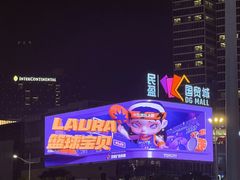 -民盈·国贸城