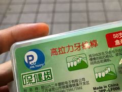-海王星辰(莫干山店)