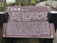 -石宝寨