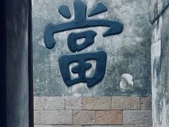 -乌镇景区