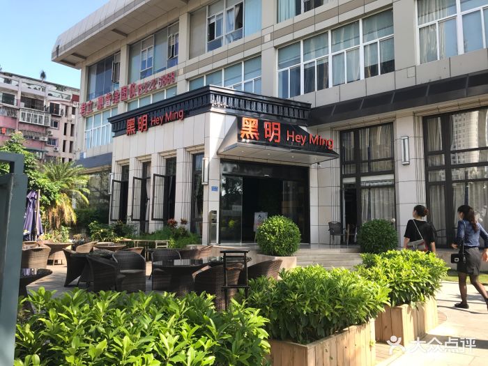 黑明餐厅-图片-厦门美食-大众点评网