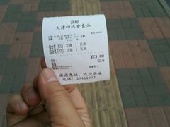 账单-四远香糕点(长江道店)