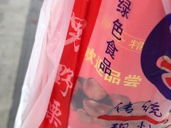 -阿男野栗王(金门路店)