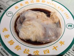 -西关明记肠粉·亚洲地标美食(北京路店)