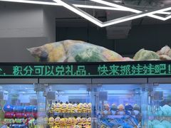-幻物社(万象天地店)