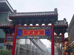 -沈阳商业城(中街路店)