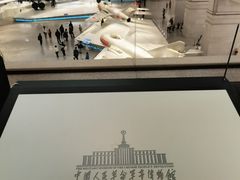 -中国人民革命军事博物馆