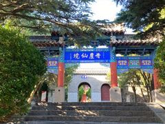 -蓬莱阁景区