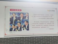 -华西村