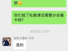 -金摩尔健身游泳(万象城鼎丰大厦店)