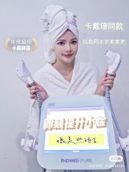 点击看大图 -栖SPA·ONDA ·海菲秀·皑皑科技美肤中心