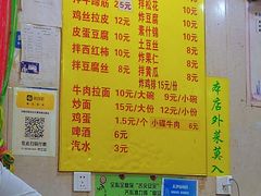 -北路拉面馆(洪湖里店)