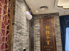 -新雅粤菜馆(南京东路店)