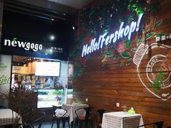 -innewgogo纽麦轻食(滨北店)