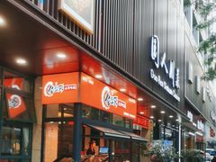 -国人川菜(李家村建东街店)