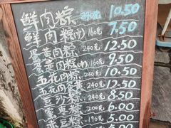 -璐坊粽王(复兴中路店)