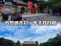 -洛阳周公庙博物馆