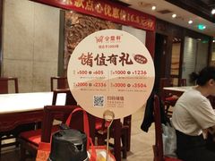 -金鼎轩(方庄天坛店)