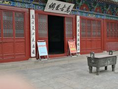 -汤阴县羑里周易博物馆
